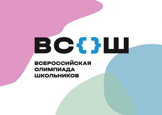 Финал (заключительный этап) всероссийской олимпиады школьников 2024–2025 учебного года. Финал (заключительный этап) всероссийской олимпиады школьников 2024–2025 учебного года.